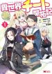 Isekai Cheat Kaitakuki
