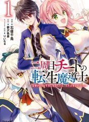 Nishuume Cheat no Tensei Madoushi – Saikyou ga 1000-nengo ni Tensei Shitara, Jinsei Yoyuu Sugimashita