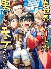 Isekai de Harem wo Kizukou to shitara Otoko ni Bakari Moterunnda ga