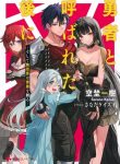 Yuusha to Yobareta Nochi ni – Soshite Musou Otoko wa Kazoku wo Tsukuru