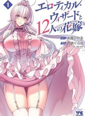 Erotical Wizard to 12-nin no Hanayome