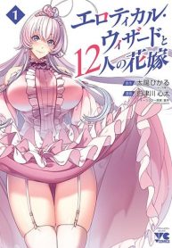 Erotical Wizard to 12-nin no Hanayome