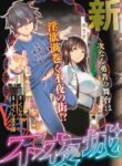 Fuyajou Tensei