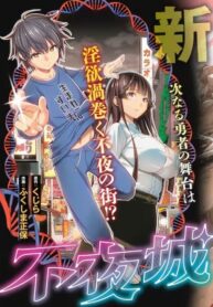 Fuyajou Tensei