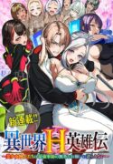 Isekai H Eiyuuden ~Bishoujo Senshi-tachi wa Saikyou Gunshi no Muchana Onegai ni Sakaraenai~