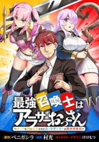 Saikyou Shoukanshi wa Arasaa Ossan