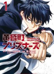 Prisoners of Twilight-Town